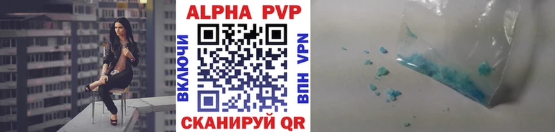 APVP Crystall  как найти закладки  Осташков 