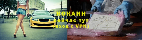 кокаин премиум Абинск