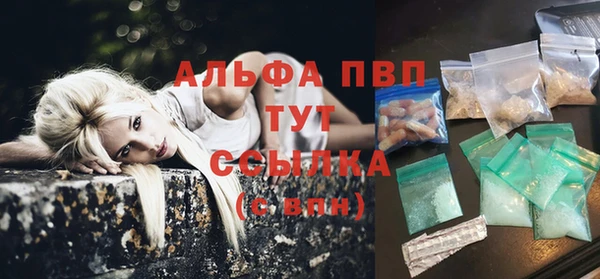 альфа пвп Абдулино