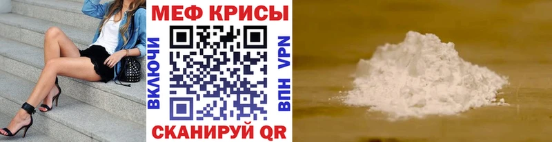 Меф мука  Осташков 