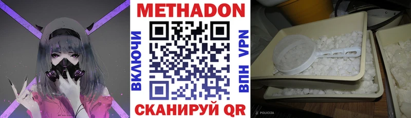 Метадон мёд  сайты даркнета формула  Осташков 